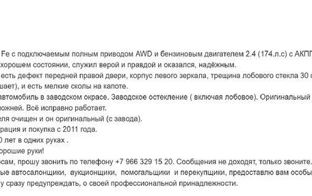 Hyundai Santa Fe III рестайлинг, 2010 год, 980 000 рублей, 16 фотография