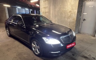 Mercedes-Benz S-Класс, 2013 год, 2 500 000 рублей, 1 фотография