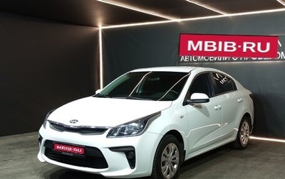 KIA Rio IV, 2018 год, 1 195 000 рублей, 1 фотография