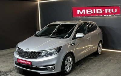 KIA Rio III рестайлинг, 2016 год, 880 000 рублей, 1 фотография