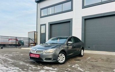 Brilliance H530 I, 2014 год, 759 000 рублей, 1 фотография