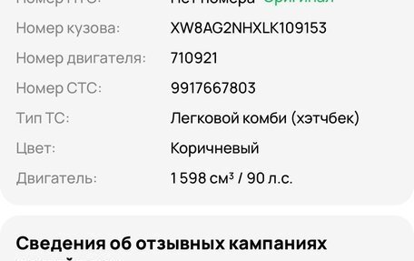 Skoda Rapid I, 2019 год, 1 300 000 рублей, 34 фотография