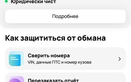 Skoda Rapid I, 2019 год, 1 300 000 рублей, 38 фотография