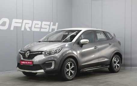 Renault Kaptur I рестайлинг, 2021 год, 1 550 000 рублей, 1 фотография