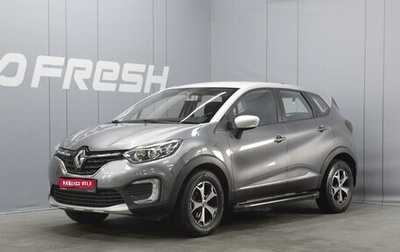 Renault Kaptur I рестайлинг, 2021 год, 1 550 000 рублей, 1 фотография