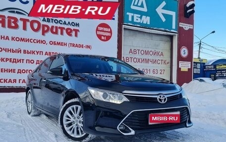 Toyota Camry, 2015 год, 1 899 000 рублей, 1 фотография