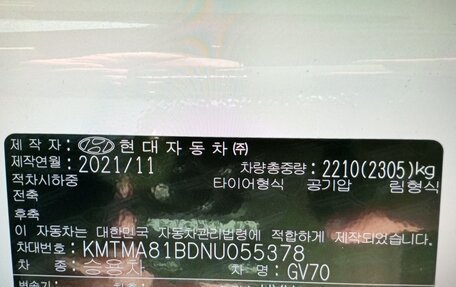 Genesis GV70, 2022 год, 5 530 000 рублей, 7 фотография