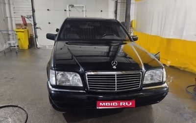 Mercedes-Benz S-Класс, 1995 год, 1 000 000 рублей, 1 фотография