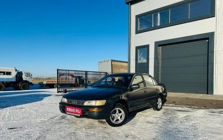 Toyota Corolla, 1993 год, 249 999 рублей, 1 фотография