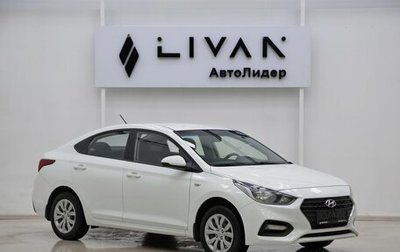 Hyundai Solaris II рестайлинг, 2019 год, 1 095 000 рублей, 1 фотография