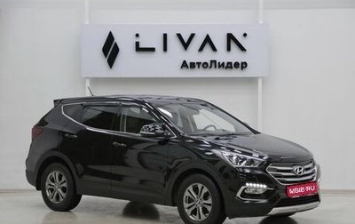 Hyundai Santa Fe III рестайлинг, 2013 год, 1 799 000 рублей, 1 фотография