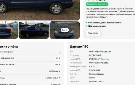 ЗАЗ Chance, 2010 год, 149 000 рублей, 8 фотография