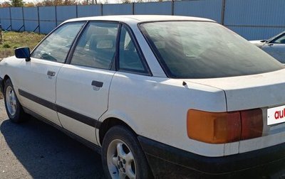 Audi 80, 1987 год, 90 000 рублей, 1 фотография