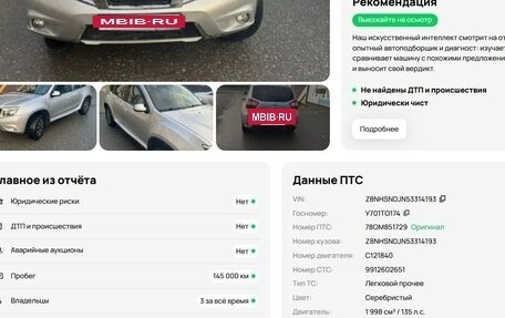 Nissan Terrano III, 2015 год, 1 090 000 рублей, 9 фотография