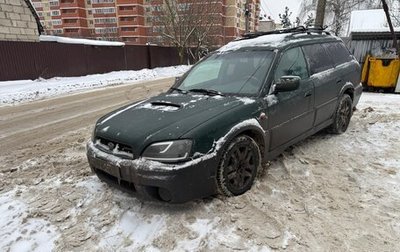 Subaru Outback III, 2002 год, 500 000 рублей, 1 фотография