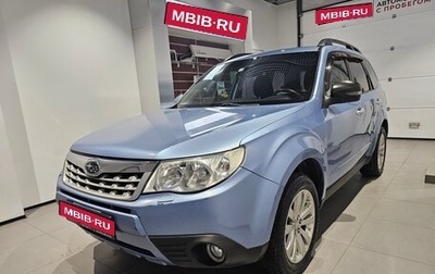Subaru Forester, 2011 год, 1 249 000 рублей, 1 фотография