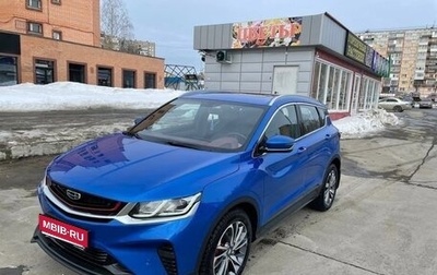 Geely Coolray I, 2021 год, 2 100 000 рублей, 1 фотография