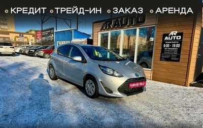 Toyota Aqua I, 2018 год, 1 259 000 рублей, 1 фотография