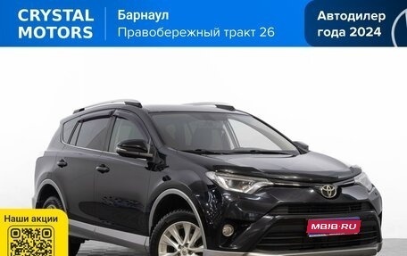 Toyota RAV4, 2017 год, 3 029 000 рублей, 1 фотография