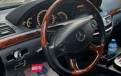 Mercedes-Benz S-Класс, 2008 год, 1 100 000 рублей, 1 фотография