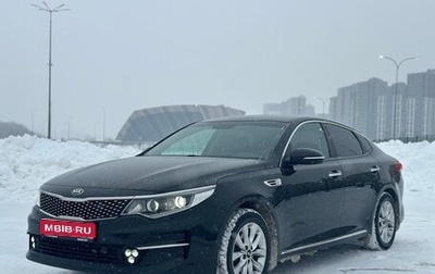 KIA Optima IV, 2016 год, 1 890 000 рублей, 1 фотография