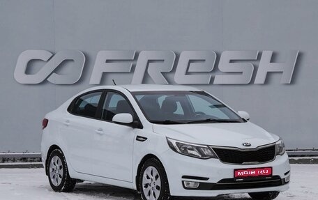 KIA Rio III рестайлинг, 2016 год, 1 079 000 рублей, 1 фотография