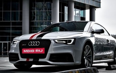 Audi RS 5, 2013 год, 4 100 000 рублей, 1 фотография