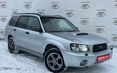 Subaru Forester, 2005 год, 959 000 рублей, 1 фотография