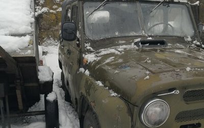 ЛуАЗ 469, 1976 год, 160 000 рублей, 1 фотография