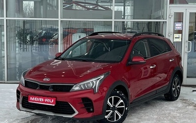 KIA Rio IV, 2021 год, 1 649 000 рублей, 1 фотография