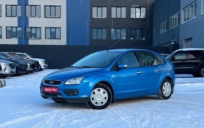 Ford Focus II рестайлинг, 2007 год, 480 000 рублей, 1 фотография