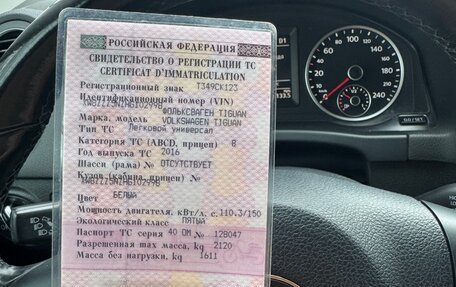 Volkswagen Tiguan I, 2016 год, 1 350 000 рублей, 7 фотография