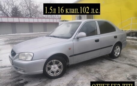 Hyundai Accent II, 2004 год, 239 000 рублей, 1 фотография