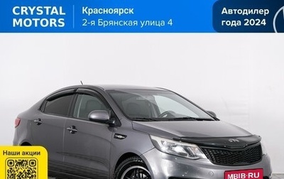 KIA Rio III рестайлинг, 2017 год, 849 000 рублей, 1 фотография