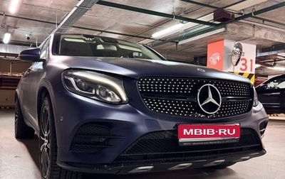 Mercedes-Benz GLC Coupe, 2018 год, 3 999 999 рублей, 1 фотография