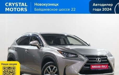 Lexus NX I, 2014 год, 2 529 000 рублей, 1 фотография