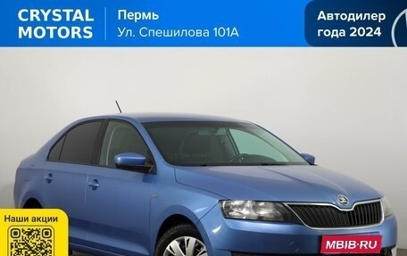 Skoda Rapid I, 2015 год, 1 069 000 рублей, 1 фотография