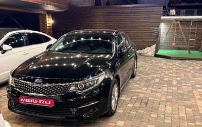 KIA Optima IV, 2017 год, 2 049 000 рублей, 1 фотография