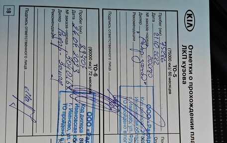 KIA Sportage IV рестайлинг, 2018 год, 2 200 000 рублей, 12 фотография