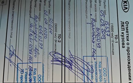 KIA Sportage IV рестайлинг, 2018 год, 2 200 000 рублей, 14 фотография