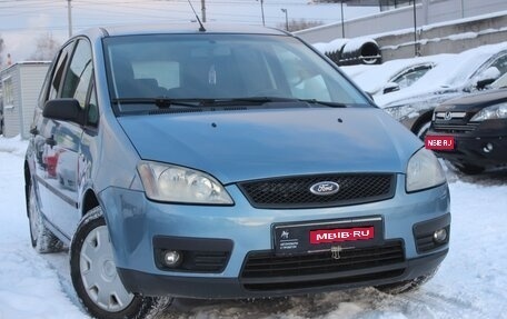 Ford C-MAX I рестайлинг, 2007 год, 429 990 рублей, 1 фотография