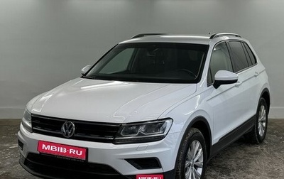 Volkswagen Tiguan II, 2019 год, 2 370 000 рублей, 1 фотография