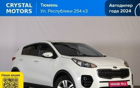 KIA Sportage IV рестайлинг, 2017 год, 1 559 000 рублей, 1 фотография