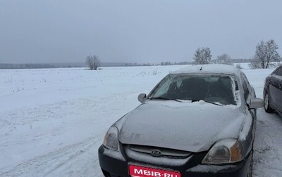 KIA Rio II, 2003 год, 194 000 рублей, 1 фотография