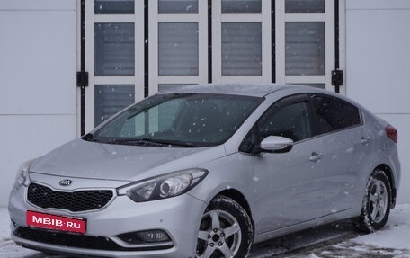 KIA Cerato III, 2014 год, 1 270 000 рублей, 1 фотография
