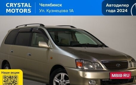 Toyota Gaia, 2001 год, 529 000 рублей, 1 фотография