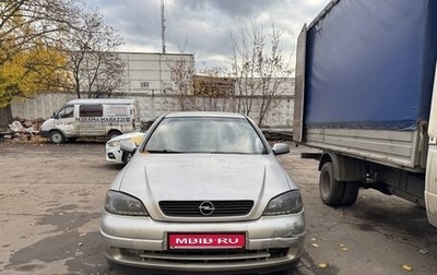 Opel Astra G, 2003 год, 145 000 рублей, 1 фотография