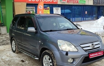 Honda CR-V II рестайлинг, 2006 год, 1 030 000 рублей, 1 фотография
