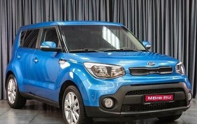 KIA Soul II рестайлинг, 2018 год, 1 599 000 рублей, 1 фотография