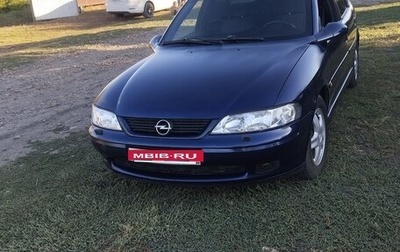 Opel Vectra B рестайлинг, 1998 год, 220 000 рублей, 1 фотография